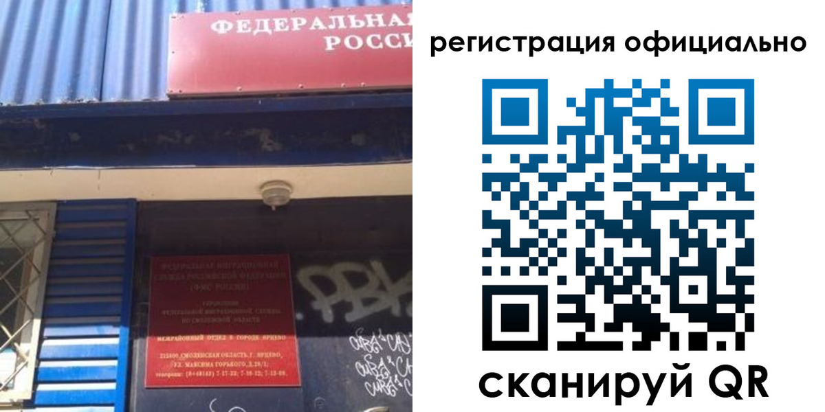 купить прописку в Можайске