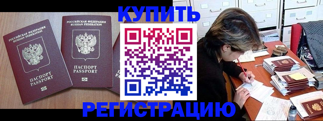 временная регистрация в Можайске
