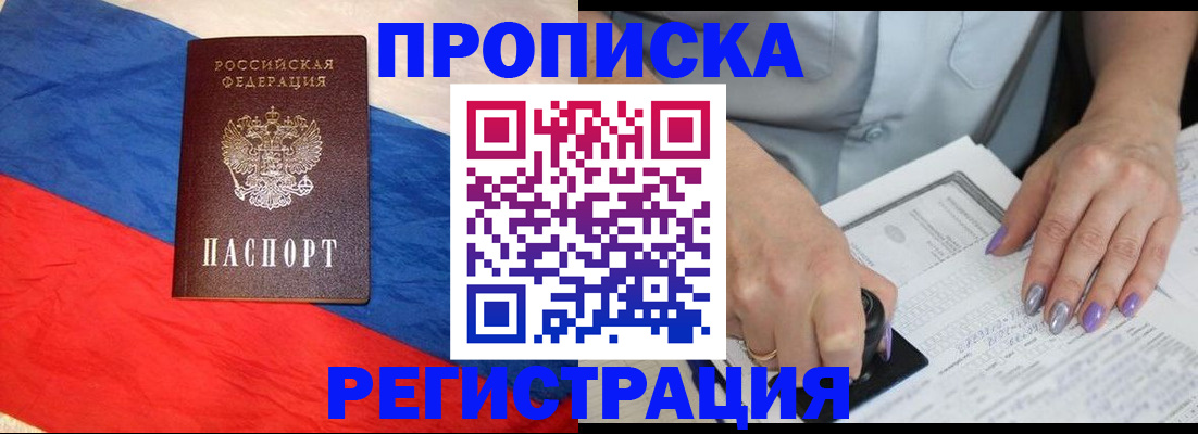 временная регистрация в Можайске