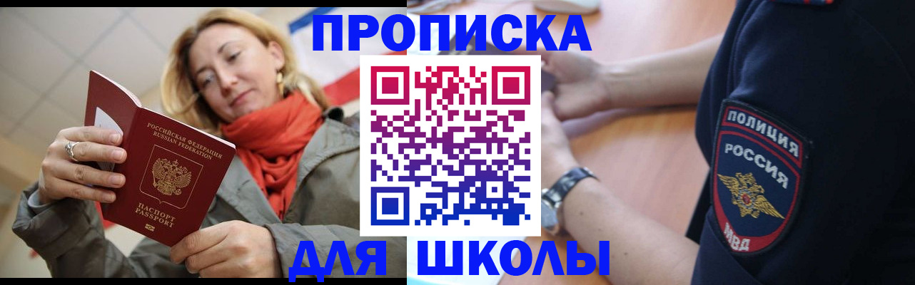 временная регистрация гарантия в Можайске