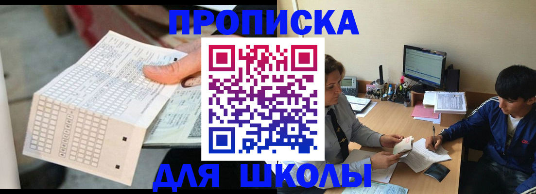 временная регистрация для всех в Можайске