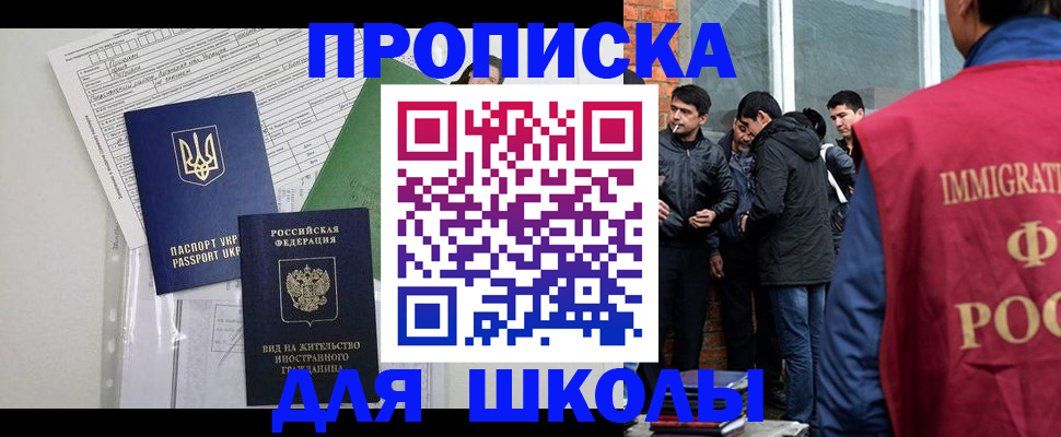 прописка штамп в Можайске