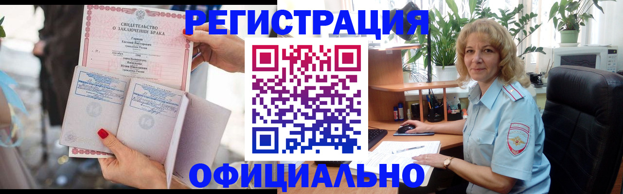 временная регистрация законно в Можайске
